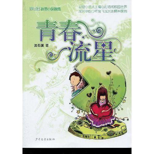 秘密花园找不同