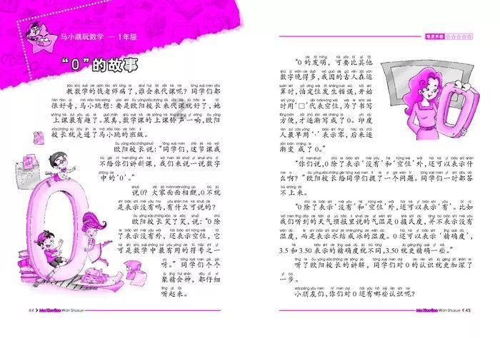 潍坊推动财政资源配置效率使用效益提升